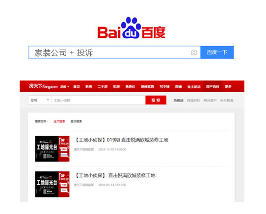 怎么选装修公司