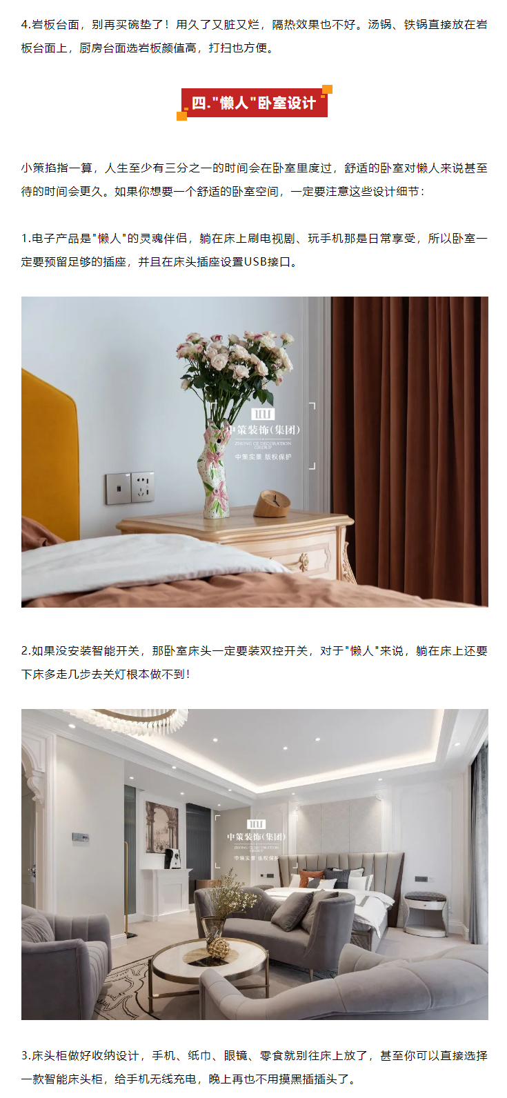 给生活偷点_懒_，这样装修居然超级好住！？_11.jpg