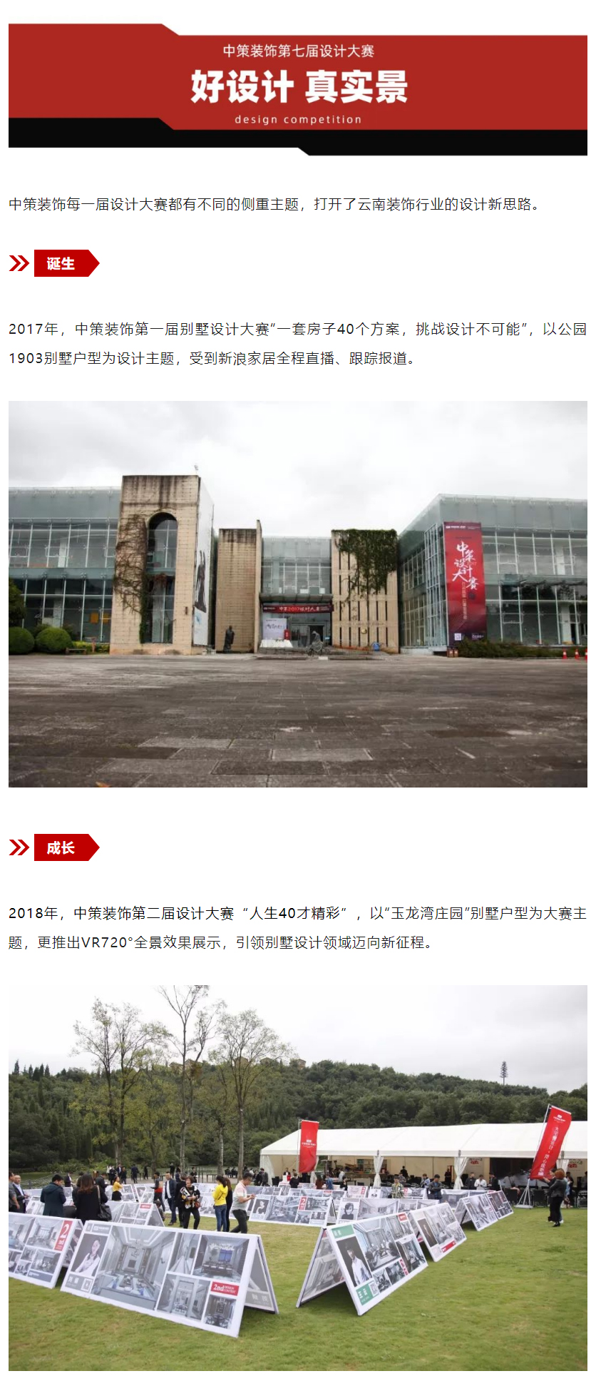 实景为鉴，设计可触丨中策装饰第七届设计大赛_02.jpg