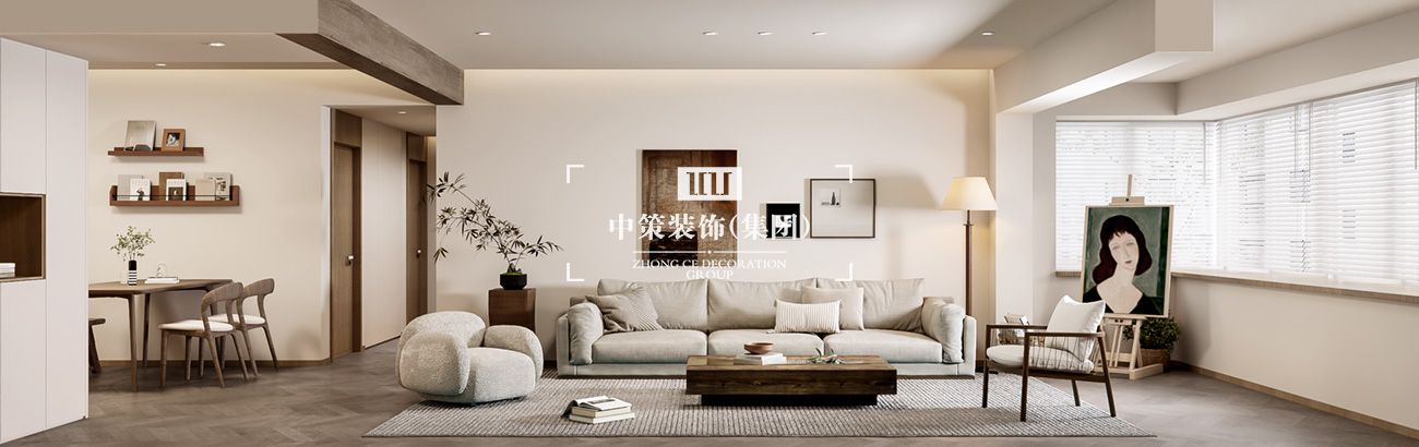 中策家装设计